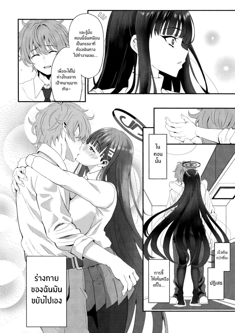 ความรู้สึกไม่อาจปิดกั้น